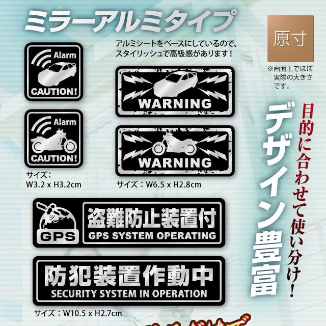 防犯カメラやダミーカメラに防犯シール 車・バイクのセキュリティに 「 盗難防止装置付 」 (OS-186) アルミシート