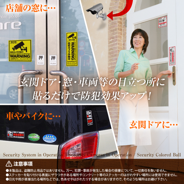 防犯カメラやダミーカメラの効果UPに防犯シール セキュリティステッカー 「防犯カメラ作動中」 (OS-198) 多言語対応 （ゆうパケット対応）
