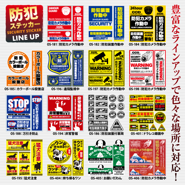 防犯カメラやダミーカメラの効果UPに防犯シール セキュリティステッカー 「防犯カメラ作動中」 (OS-198) 多言語対応 （ゆうパケット対応）
