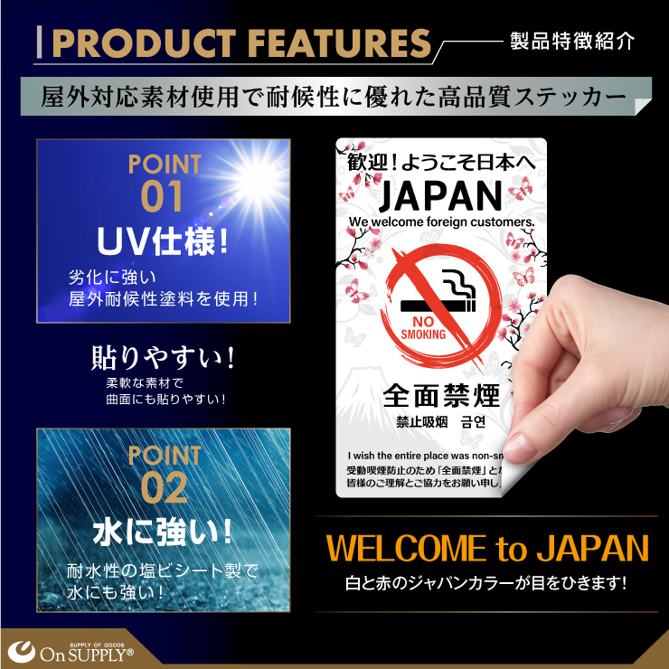 オンサプライ(On SUPPLY) 禁煙 分煙 受動喫煙防止対策 ステッカー 透明 多言語対応 全面禁煙 OS-451 (ゆうパケット対応)