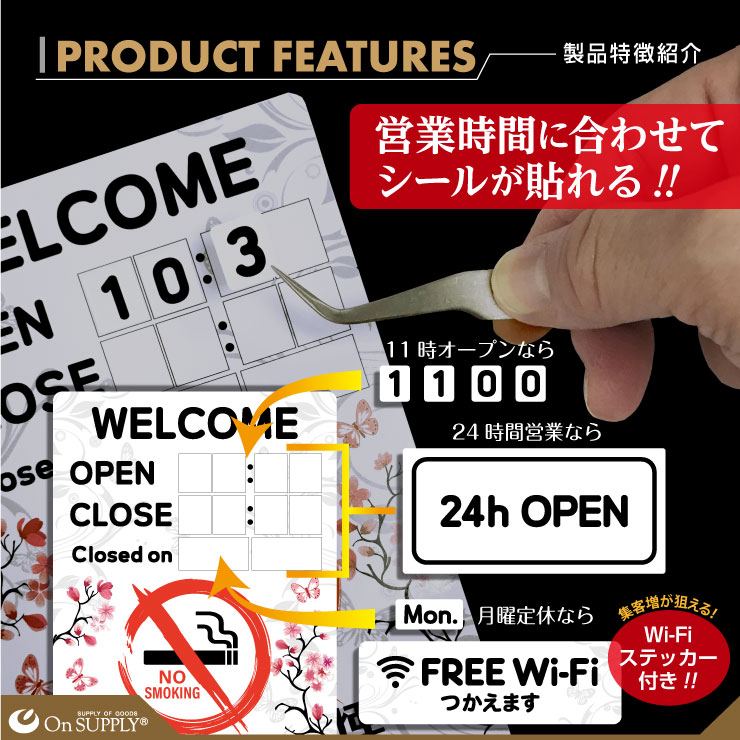 オンサプライ(On SUPPLY) 禁煙 時間表示 FREE Wi-Fi 受動喫煙防止対策 ステッカー 多言語 外国人対応 JAPAN OS-461 (ゆうパケット対応)