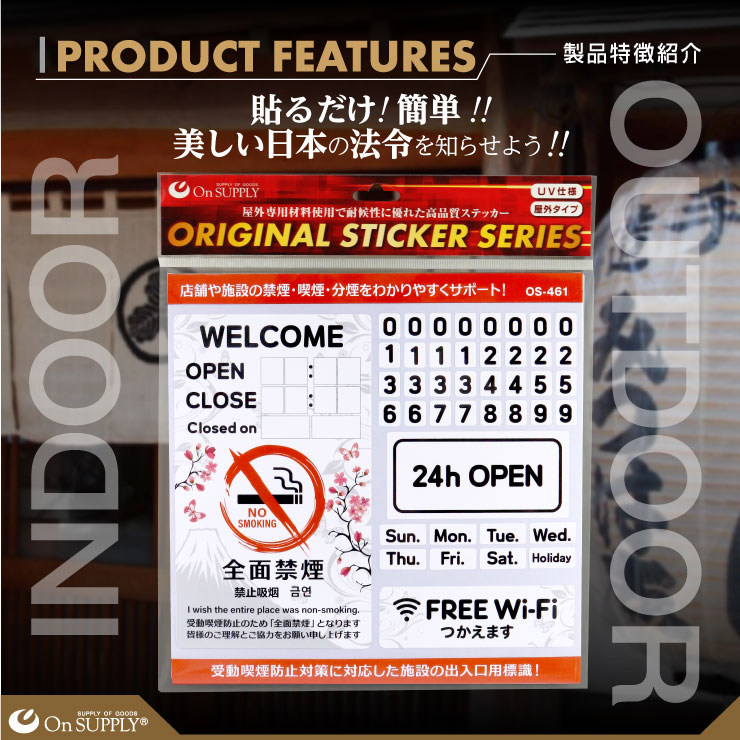 オンサプライ(On SUPPLY) 禁煙 時間表示 FREE Wi-Fi 受動喫煙防止対策 ステッカー 多言語 外国人対応 JAPAN OS-461 (ゆうパケット対応)