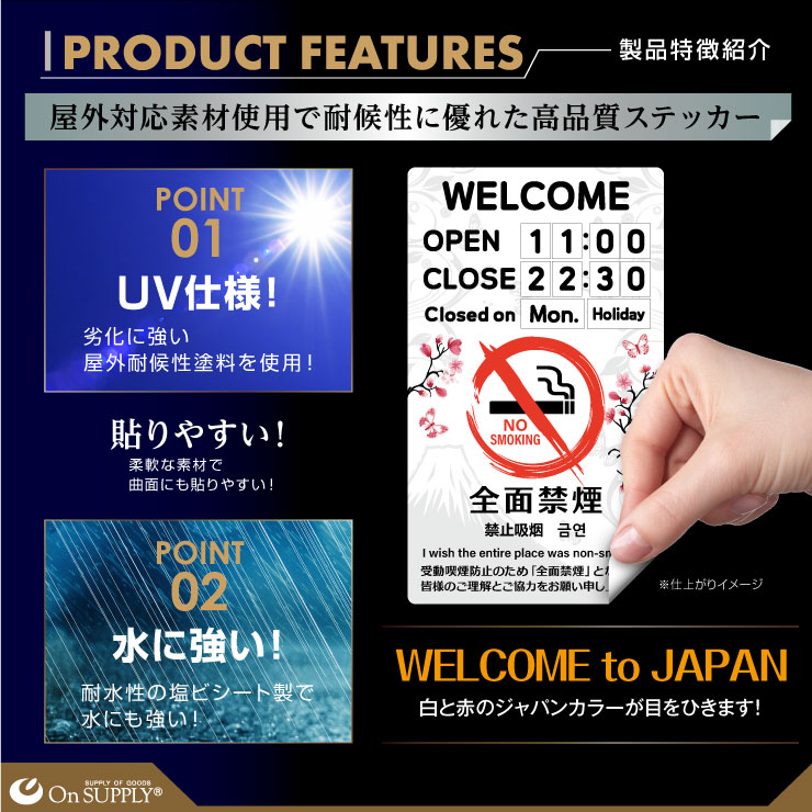オンサプライ(On SUPPLY) 禁煙 時間表示 FREE Wi-Fi 受動喫煙防止対策 ステッカー 多言語 外国人対応 JAPAN OS-461 (ゆうパケット対応)