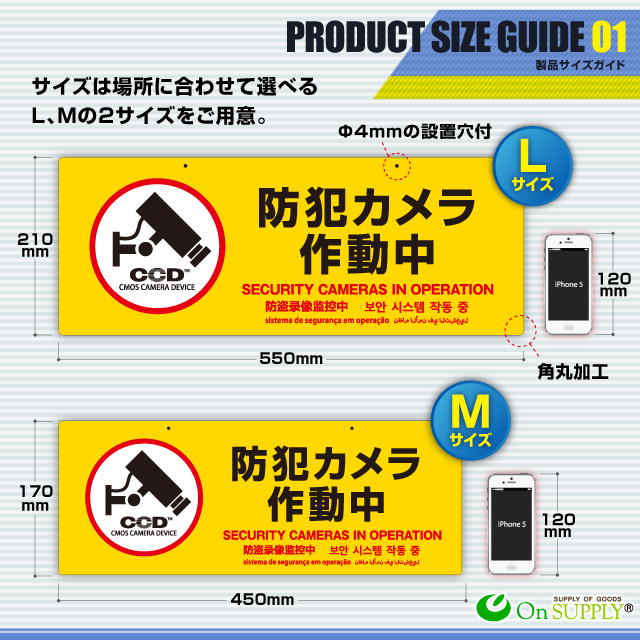 防犯カメラやダミーカメラの効果UPに防犯吊下げプレート 防犯用 UVカット セキュリティプレート ABS製 両面表示 「防犯カメラ作動中」 (OS-295) 多言語対応 
