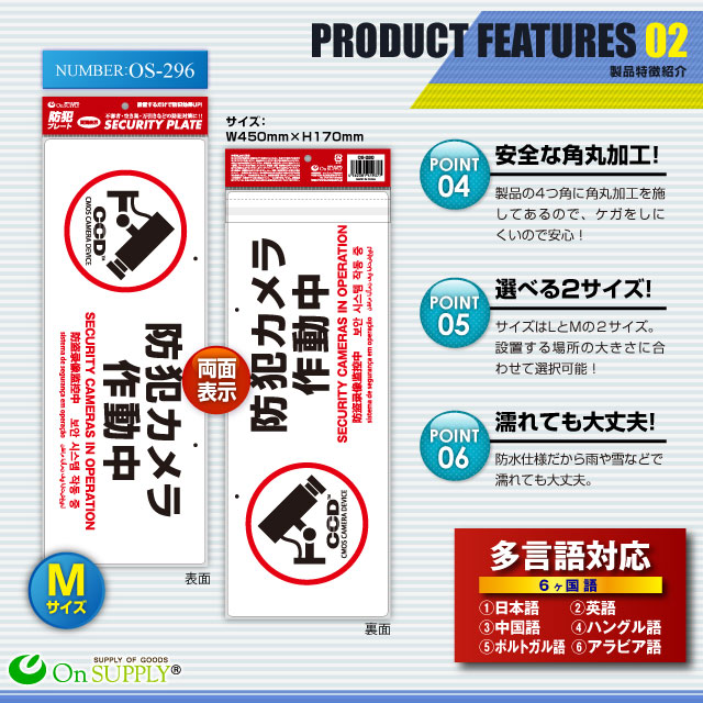 防犯カメラやダミーカメラの効果UPに防犯吊下げプレート 防犯用 UVカット セキュリティプレート ABS製 両面表示 「防犯カメラ作動中」 (OS-296) 多言語対応  
