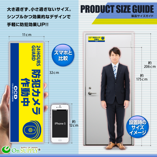防犯カメラやダミーカメラの効果UPに防犯プレート UVカット PP製 「防犯カメラ作動中」（OS-273）