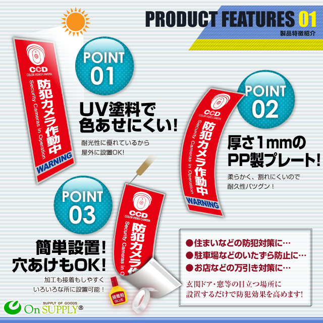 防犯カメラやダミーカメラの効果UPに防犯プレート UVカット PP製 「防犯カメラ作動中」（OS-276） 