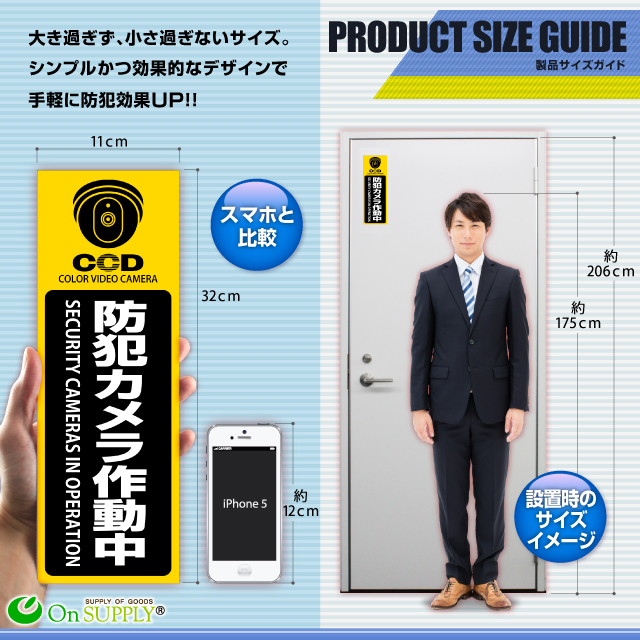 防犯カメラやダミーカメラの効果UPに防犯プレート UVカット PP製 「防犯カメラ作動中」（OS-276） 