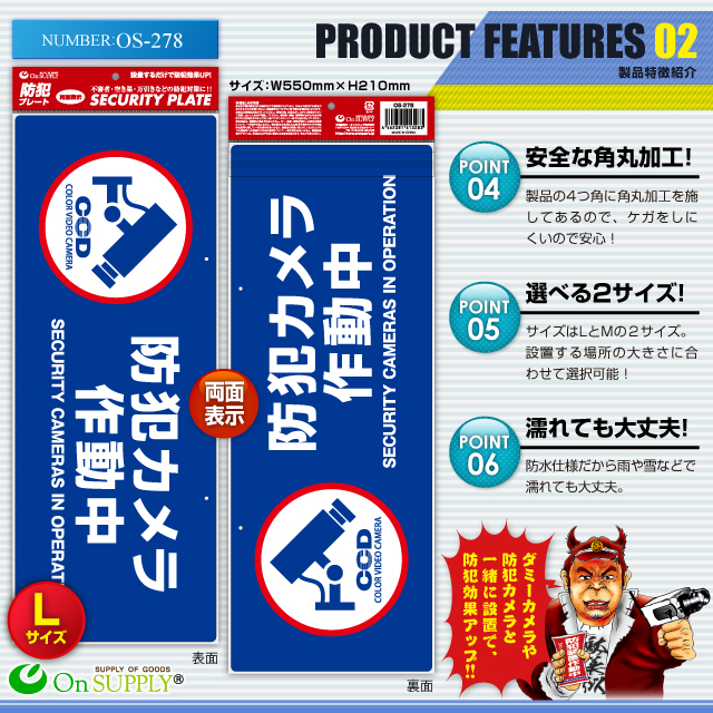 防犯カメラやダミーカメラの効果UPに防犯吊下げプレート 防犯用 UVカット セキュリティプレート 塩ビ製 両面表示 「防犯カメラ作動中」（OS-278）

