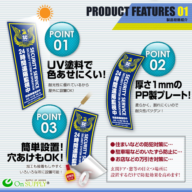 防犯カメラの効果UPに防犯プレート UVカット PP製 「防犯カメラ作動中」 多言語対応 （OS-292）