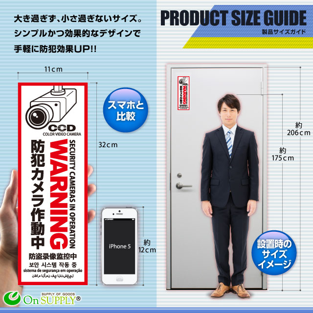 防犯カメラの効果UPに防犯プレート UVカット PP製 「防犯カメラ作動中」 多言語対応 （OS-292） 