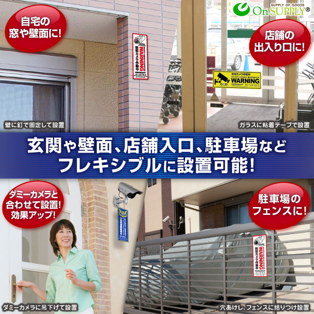 防犯カメラの効果UPに防犯プレート UVカット PP製 「防犯カメラ作動中」 多言語対応 （OS-292）