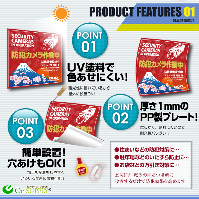 防犯カメラやダミーカメラの効果UPに防犯プレート 防犯用 UVカット PP製 セキュリティプレート 「防犯カメラ作動中」 多言語対応 （OS-504） （ゆうパケット対応）