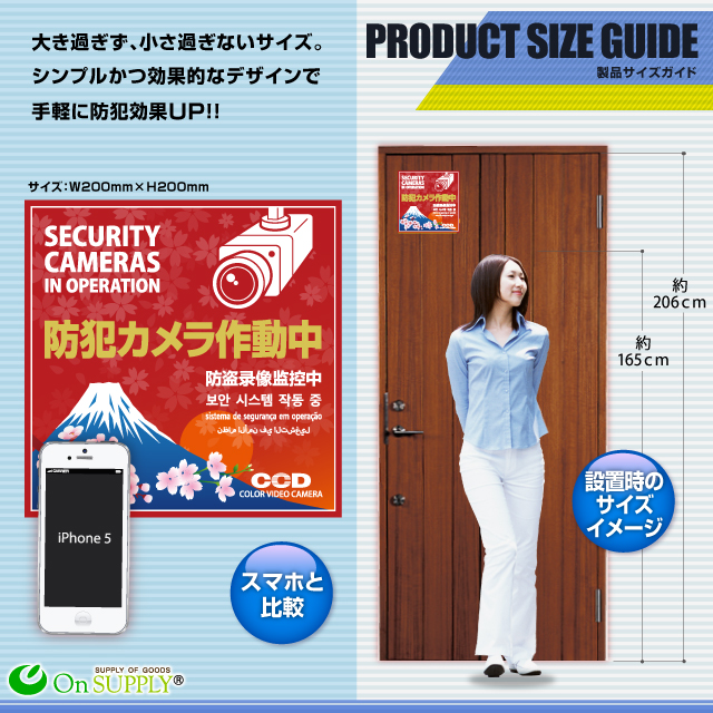 防犯カメラやダミーカメラの効果UPに防犯プレート 防犯用 UVカット PP製 セキュリティプレート 「防犯カメラ作動中」 多言語対応 （OS-504） （ゆうパケット対応） 