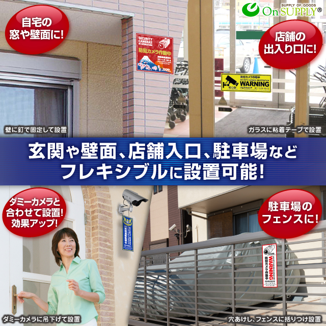 防犯カメラやダミーカメラの効果UPに防犯プレート 防犯用 UVカット PP製 セキュリティプレート 「防犯カメラ作動中」 多言語対応 （OS-504） （ゆうパケット対応）