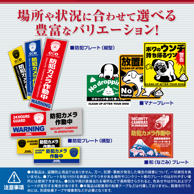 防犯カメラやダミーカメラの効果UPに防犯プレート 防犯用 UVカット PP製 セキュリティプレート 「防犯カメラ作動中」 多言語対応 （OS-504） （ゆうパケット対応）