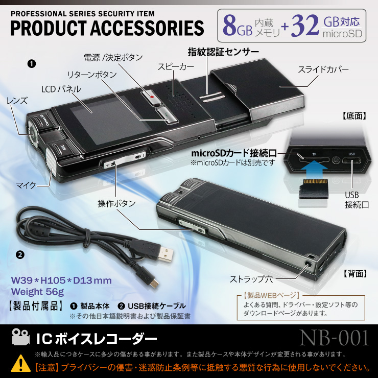 小型ビデオカメラ ボイスレコーダー型 フラッシュメモリ スパイカメラ (NB-001) 指紋認証センサー 8GB内蔵 32GB対応