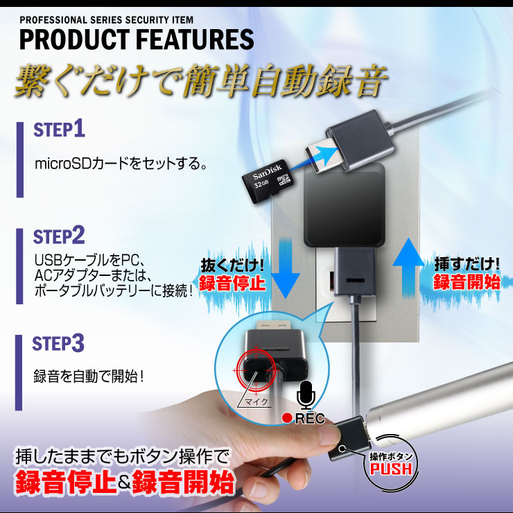 ボイスレコーダー USBケーブル型 (NB-002) 簡単操作 32GB対応
