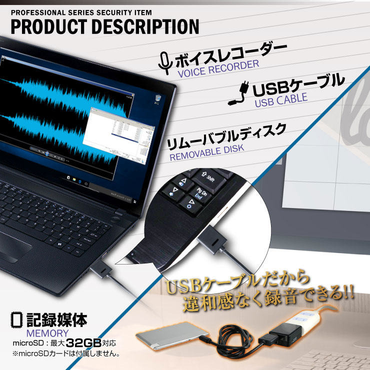 ボイスレコーダー USBケーブル型 (NB-002) 簡単操作 32GB対応