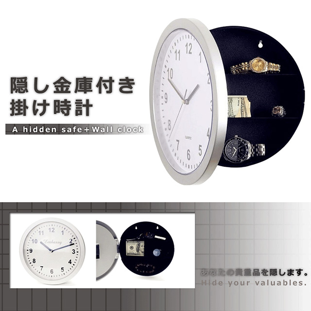 
まさかこんなところに！時計の裏側が金庫に あなたの大切なものを守ります 実用アイテム『隠し金庫付掛け時計』(OA-1850)
