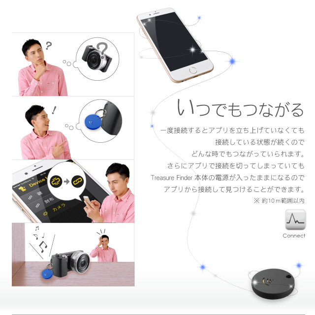 
Treasure Finder 離れるとお知らせ 紛失防止 アラーム オンロード (OL-201Y) イエロー Bluetooth リモートシャッター機能 忘れ物 盗難対策 iPhone Android