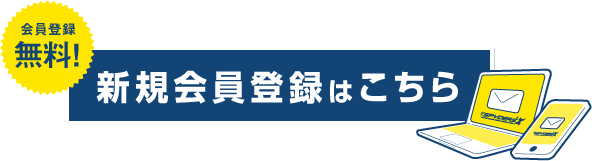 公式サイト限定特典ページ