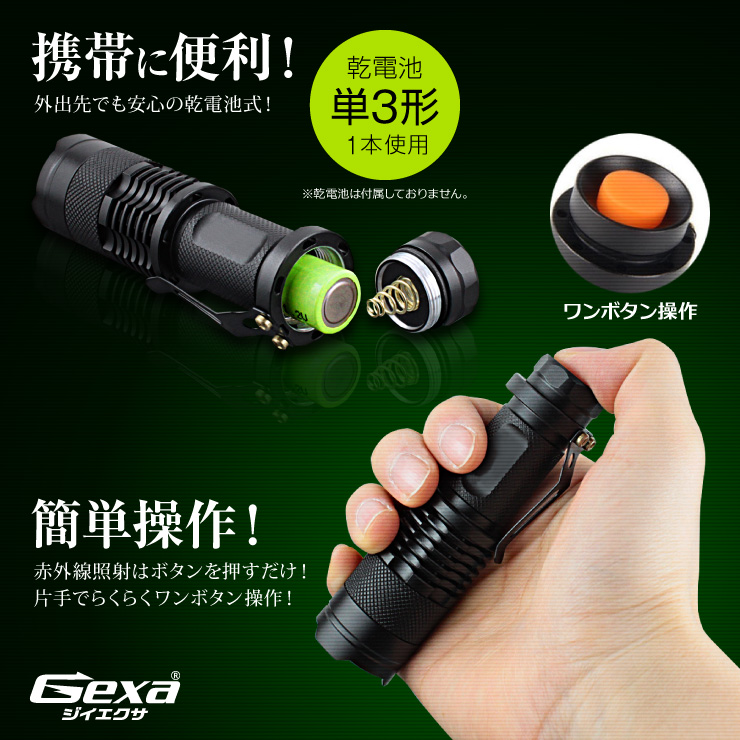  Gexa ֳ饤 ֳLED ʥȥӥ Ż ֳ IR 940nm ȼ15m ԲĻ GA-005
