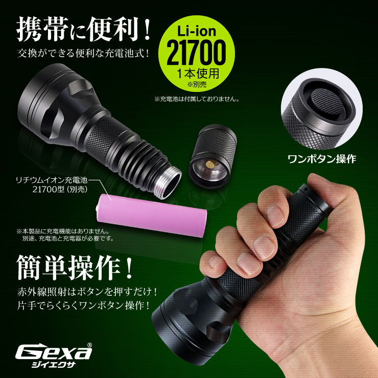 
 Gexa ֳ饤 ֳLED ʥȥӥ Ż ֳ IR 940nm ȼ400m ԲĻ GA-006