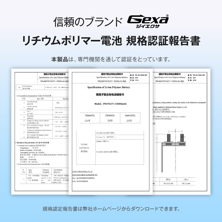 [Gexa(ジイエクサ)] リチウムポリマー電池 3.7V 2000mAh コネクタ付 ICチップ 保護回路内蔵 PSE認証済 GA-016
