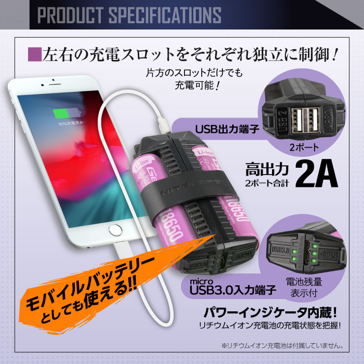 
ジイエクサ Gexa 18650 リチウムイオン充電器 スライドスロットタイプ 2スロット USB接続 USB3.0 モバイルバッテリー GA-022