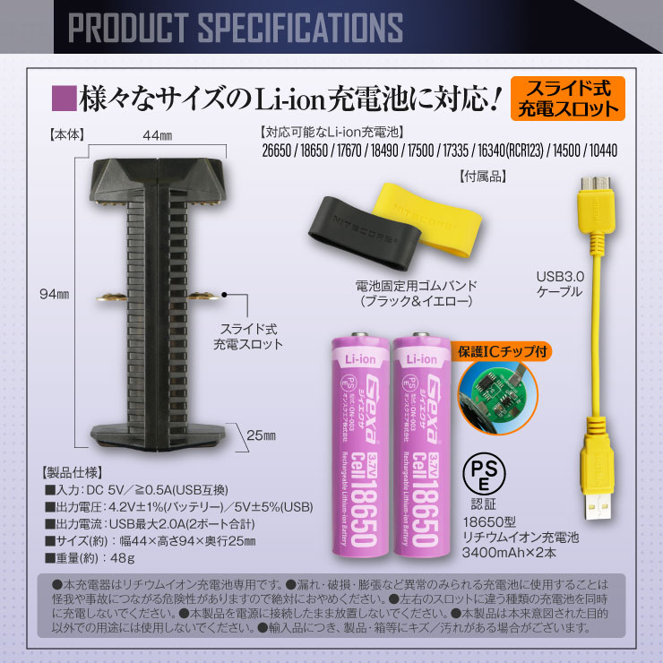 ジイエクサ(Gexa) 18650 リチウムイオン充電器 スライドスロットタイプ モバイルバッテリー （18650 3400mAh 2本付） GA-022C