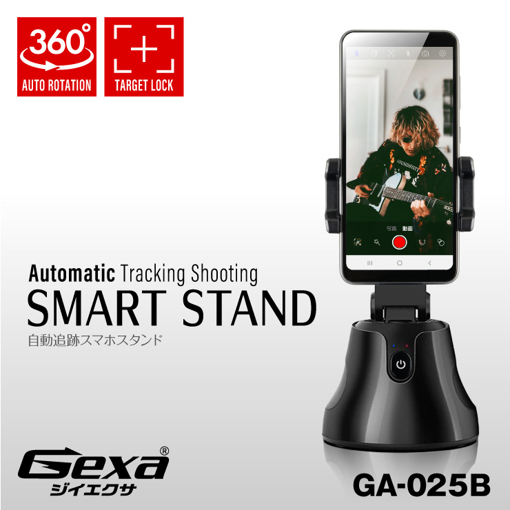 ジイエクサ(Gexa) 360°回転 自動追跡 スマホスタンド 自撮り 雲台 iPhone Android対応 乾電池式 GA-025B 