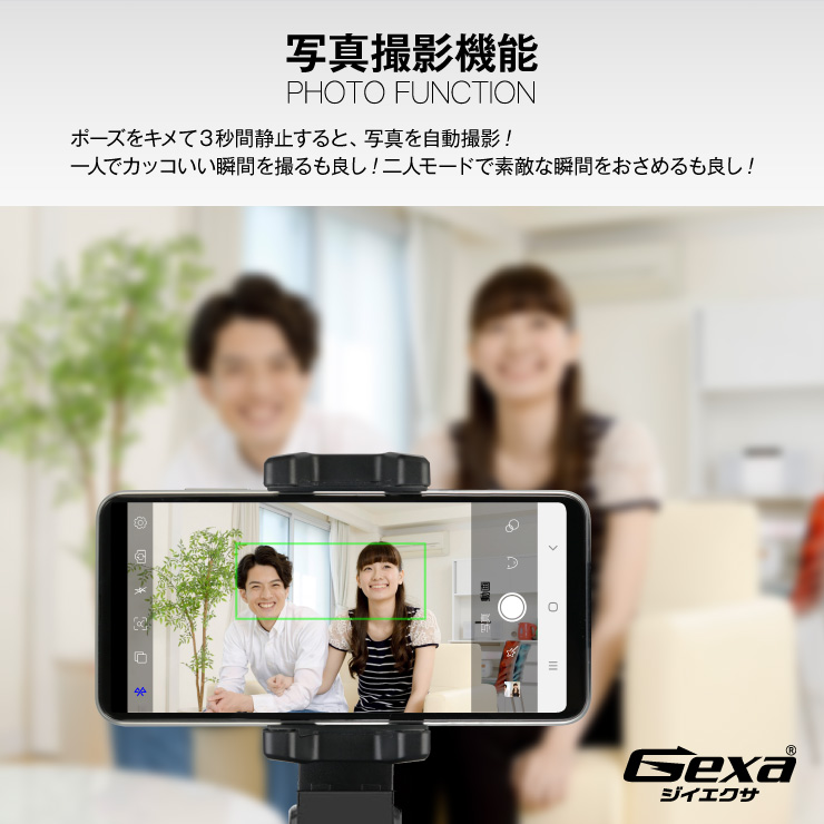 ジイエクサ(Gexa) 360°回転 自動追跡 スマホスタンド 自撮り 雲台 iPhone Android対応 乾電池式 GA-025B