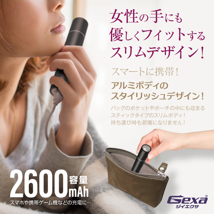 ジイエクサ Gexa 赤外線ライト付モバイルバッテリー 2600mAh ブラック 赤外線LED 暗視 照射50m 不可視 GA-026B