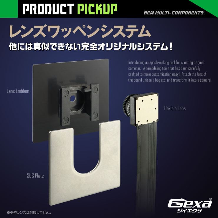  Gexa(ジイエクサ) エンブレムレンズワッペン 基板用レンズ固定ツール 小型カメラ ステッカー6種付 GA-030A
