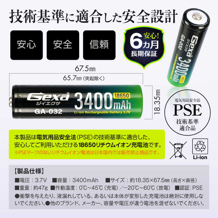 [Gexa(ジイエクサ)] リチウムポリマー電池 3.7V 8800mAh コネクタ付 ICチップ 保護回路内蔵 PSE認証済 GA-019