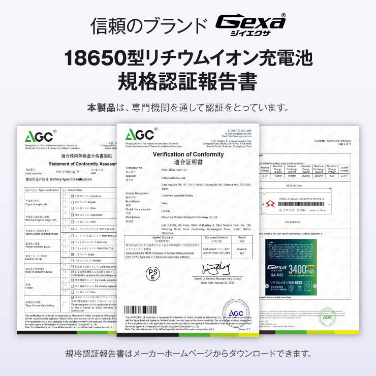 [Gexa(ジイエクサ)]リチウムポリマー電池 3.7V 8800mAh コネクタ付 ICチップ 保護回路内蔵 PSE認証済 GA-019