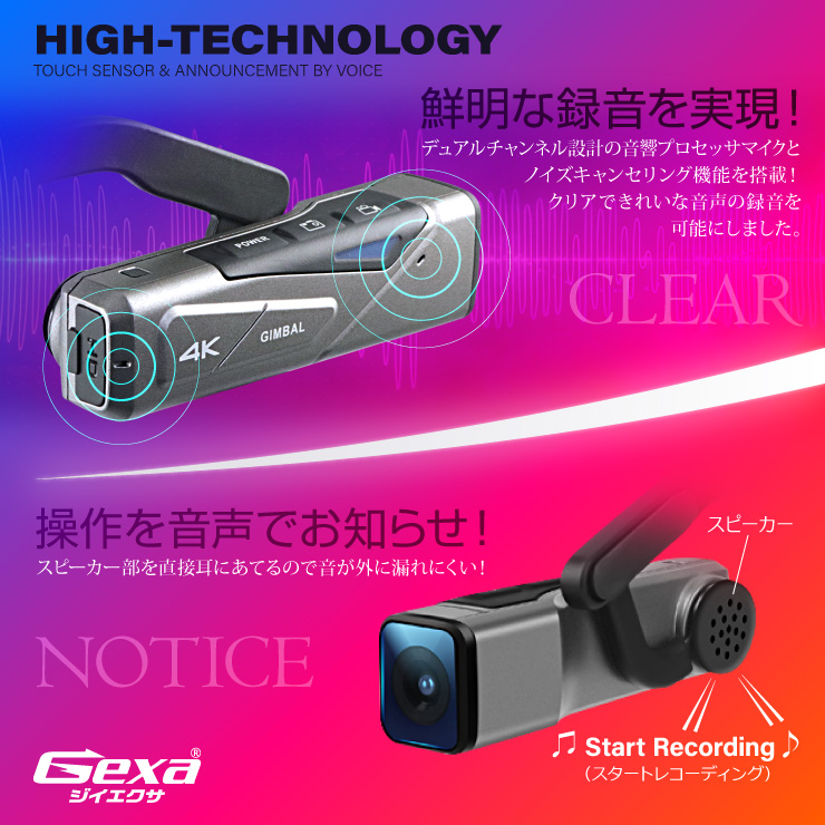 ジイエクサ(Gexa) ヘッドウェアラブルビデオカメラ アクションカム 4K 手ぶれ補正 ハンズフリー リモコン スマホ操作 256GB対応  GX-103