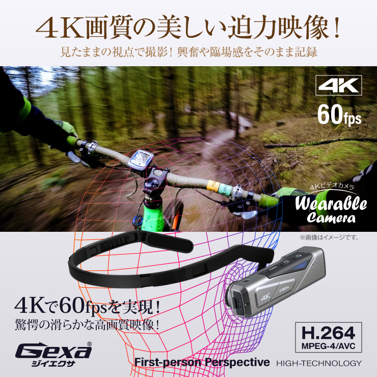 
ジイエクサ(Gexa) ヘッドウェアラブルビデオカメラ アクションカム 4K ハンズフリー リモコン スマホ操作 128GB対応 GX-102