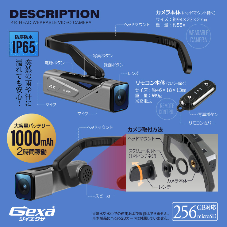 
ジイエクサ(Gexa) ヘッドウェアラブルビデオカメラ アクションカム 4K ハンズフリー リモコン スマホ操作 128GB対応 GX-102