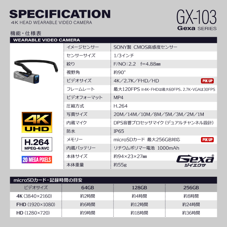 
ジイエクサ(Gexa) ヘッドウェアラブルビデオカメラ アクションカム 4K ハンズフリー リモコン スマホ操作 128GB対応 GX-102