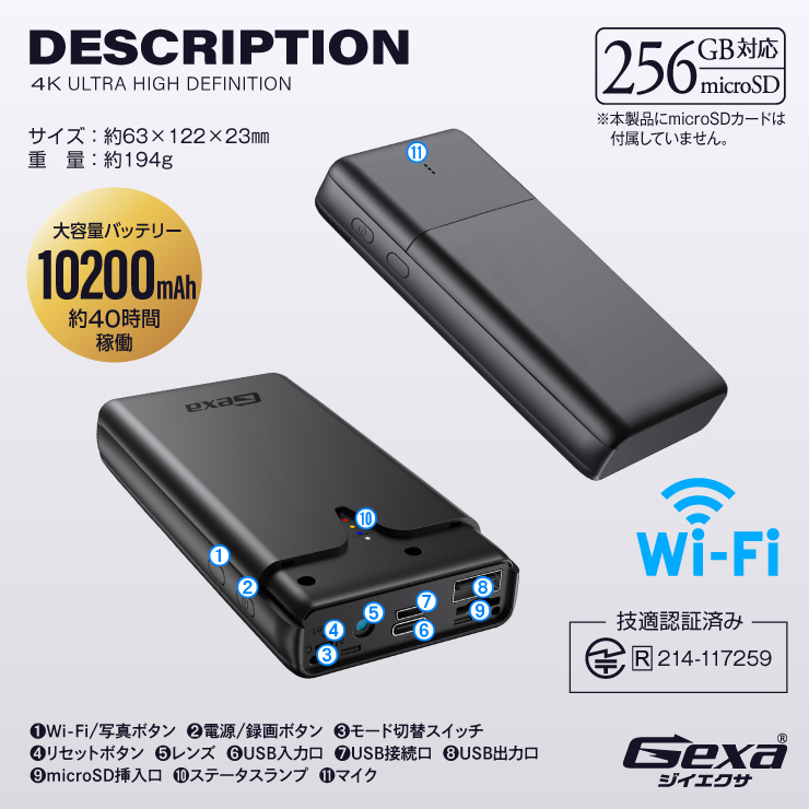 Gexa(ジイエクサ) 4K 充電器型カメラ GX-110
