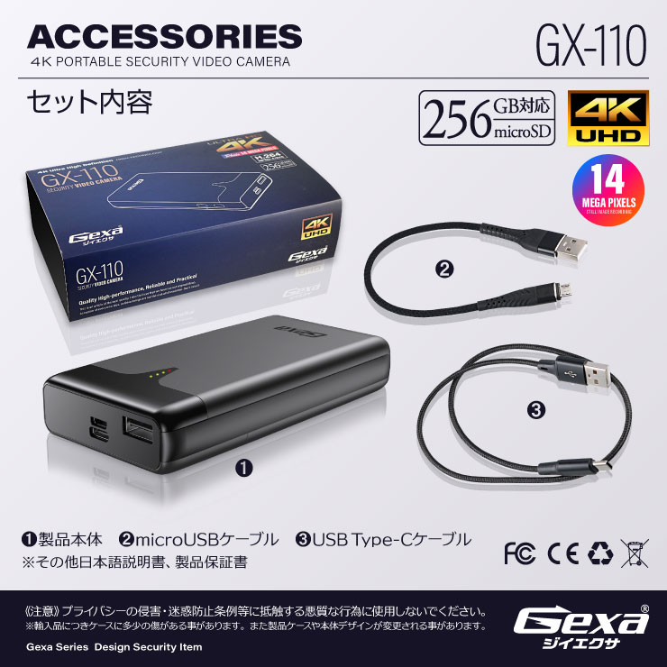 Gexa(ジイエクサ) 4K 充電器型カメラ GX-110