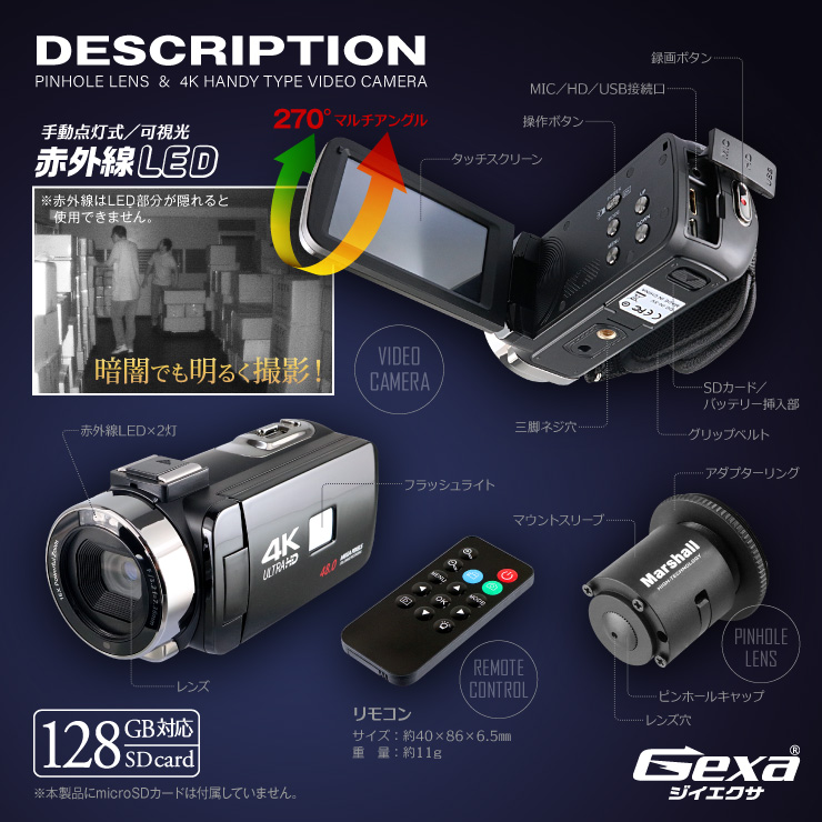
ジイエクサ(Gexa) 調査用 ピンホールレンズ 4Kビデオカメラ 証拠撮影セット 強力赤外線搭載 リモートマイク付属 スマホ操作 128GB対応 GX-101