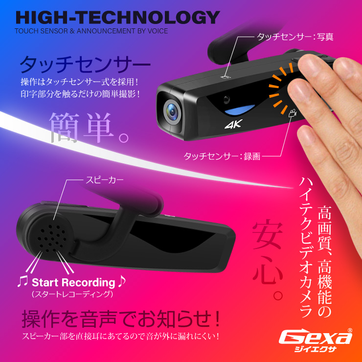 Gexaヘッドウェアラブルビデオカメラ 4K ハンズフリー GX-102 | tspea.org