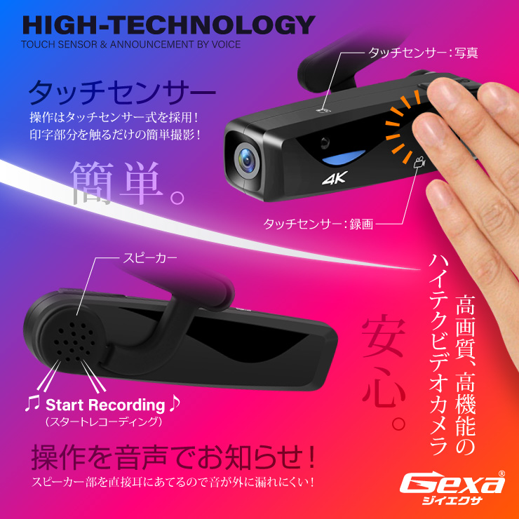 
ジイエクサ(Gexa) ヘッドウェアラブルビデオカメラ アクションカム 4K ハンズフリー リモコン スマホ操作 128GB対応 GX-102