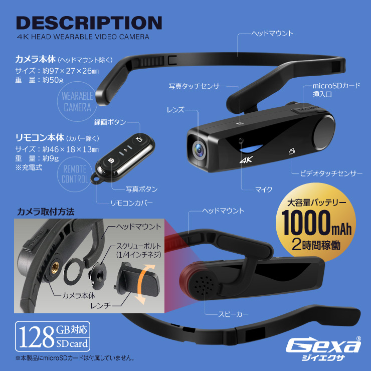 
ジイエクサ(Gexa) ヘッドウェアラブルビデオカメラ アクションカム 4K ハンズフリー リモコン スマホ操作 128GB対応 GX-102