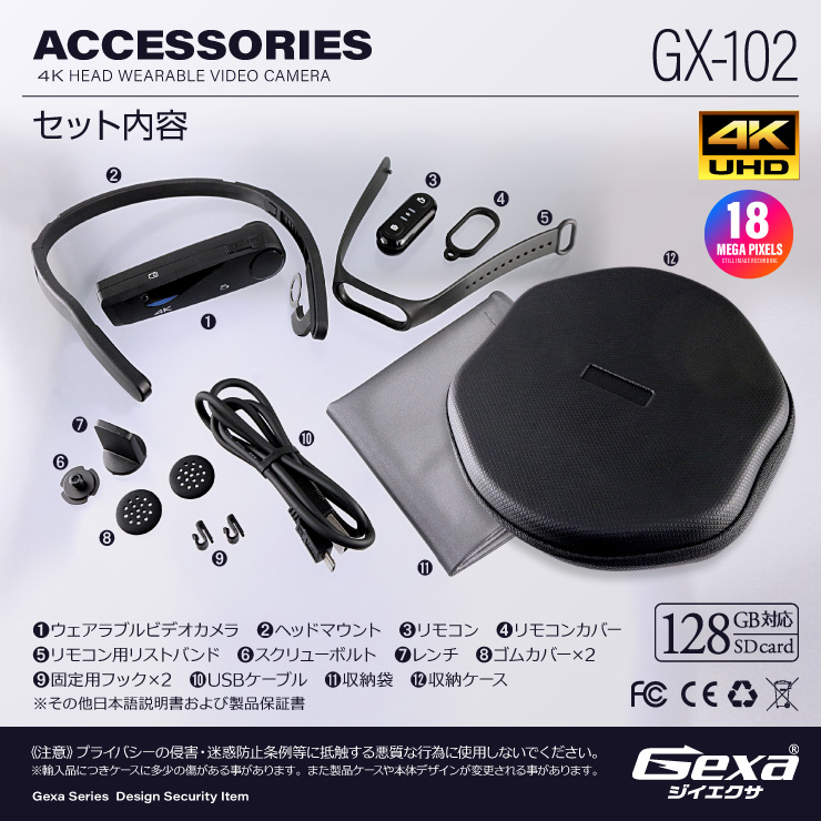 ジイエクサ(Gexa) ヘッドウェアラブルビデオカメラ アクションカム 4K
