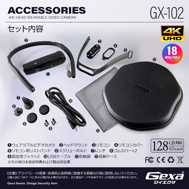 
ジイエクサ(Gexa) ヘッドウェアラブルビデオカメラ アクションカム 4K ハンズフリー リモコン スマホ操作 128GB対応 GX-102