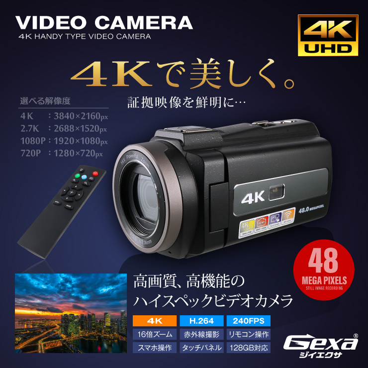 
ジイエクサ(Gexa) 調査用 ピンホールレンズ 4K ビデオカメラ 証拠撮影セット 強力赤外線搭載 スマホ操作 H.264 リモコン 128GB対応 GX-105